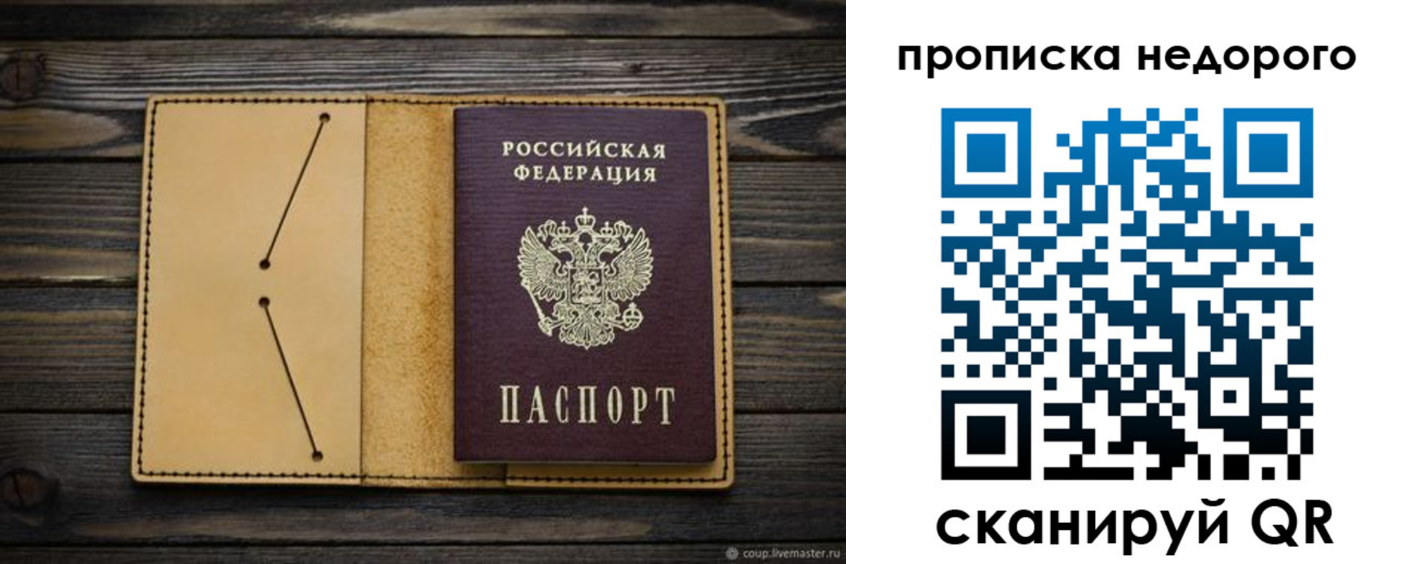 временная регистрация 2025 в Бородино