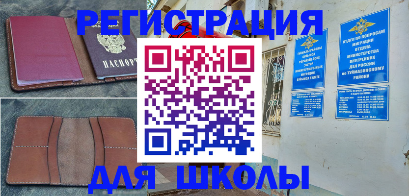 прописка иностранных граждан в Бородино