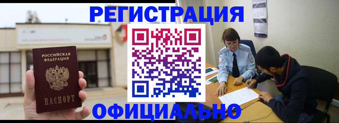 где прописаться в Бородино